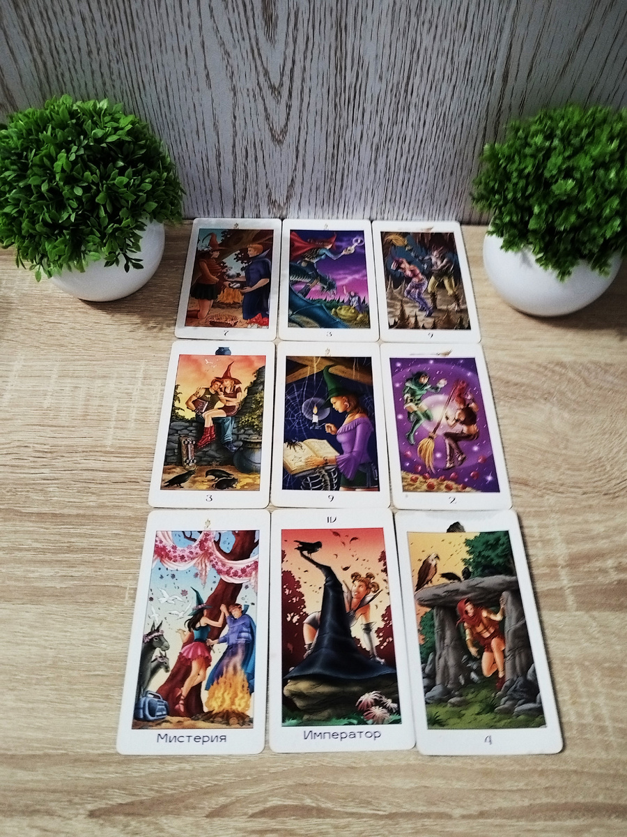 Гадания на Таро, кофе, руны ♥●•·✿