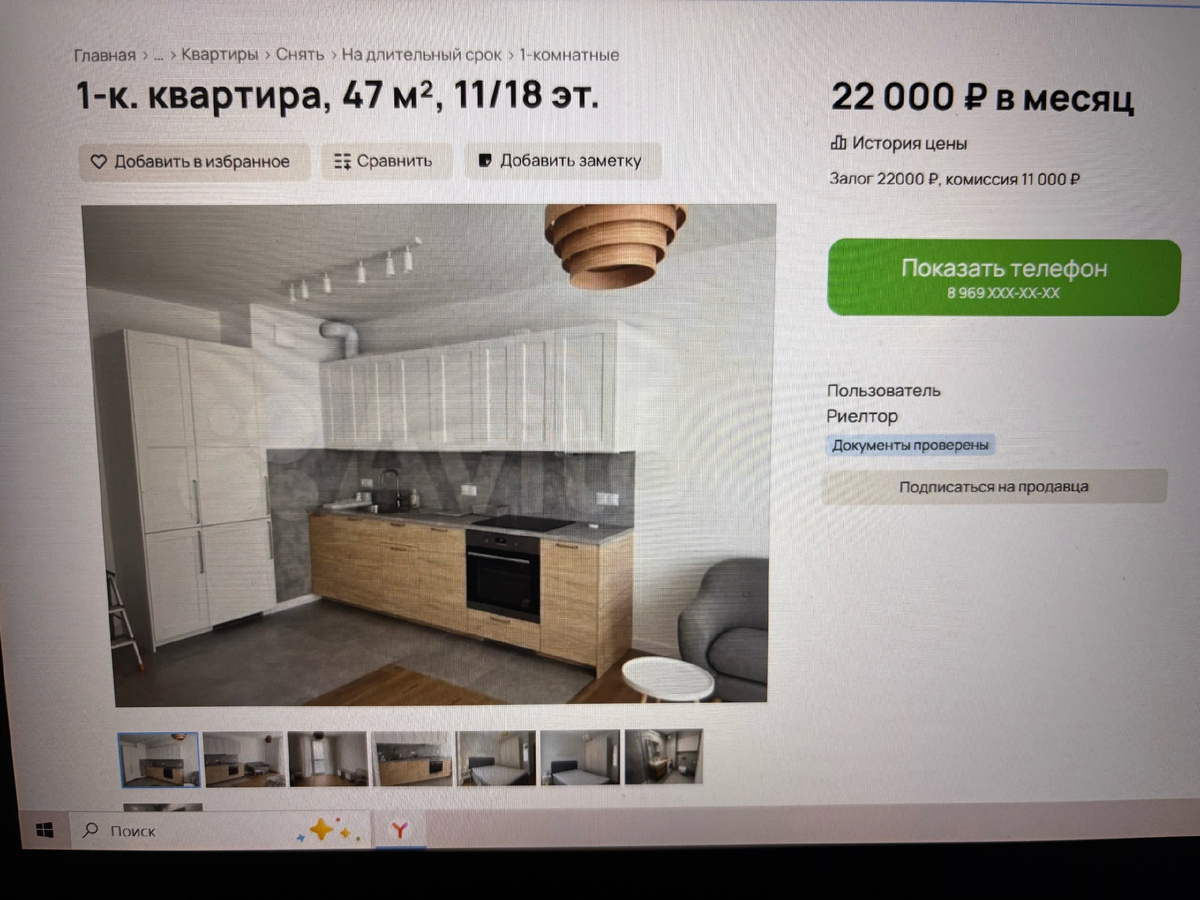 Вот пример "Левой квартиры"