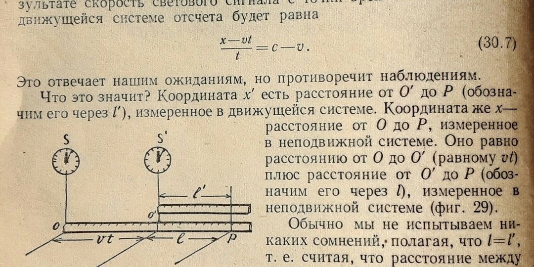 Преобразования Галилея, Лоренца и СТО Эйнштейна. Замедляется время или нет?