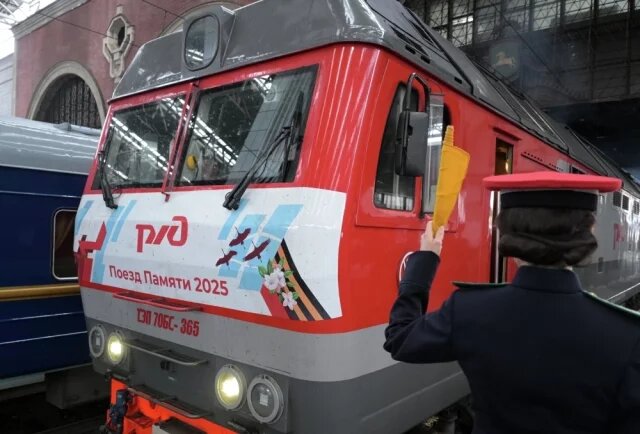    Что такое «Поезд памяти»?