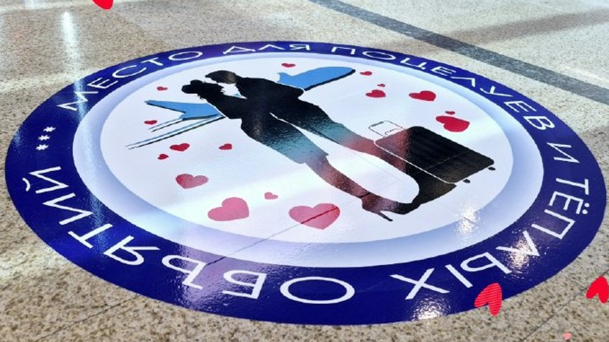 В Омском аэропорту появилось место для поцелуев и объятий