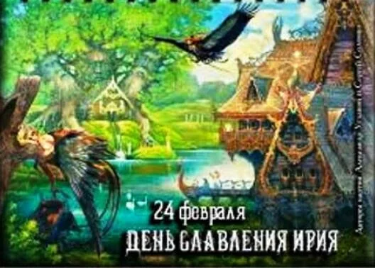 ok.ru День славления Ирия Николина Вальд