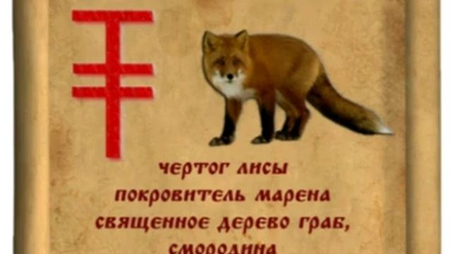rutube.ru с 22 марта по 14 апреля - ЧЕРТОГ ЛИСЫ 