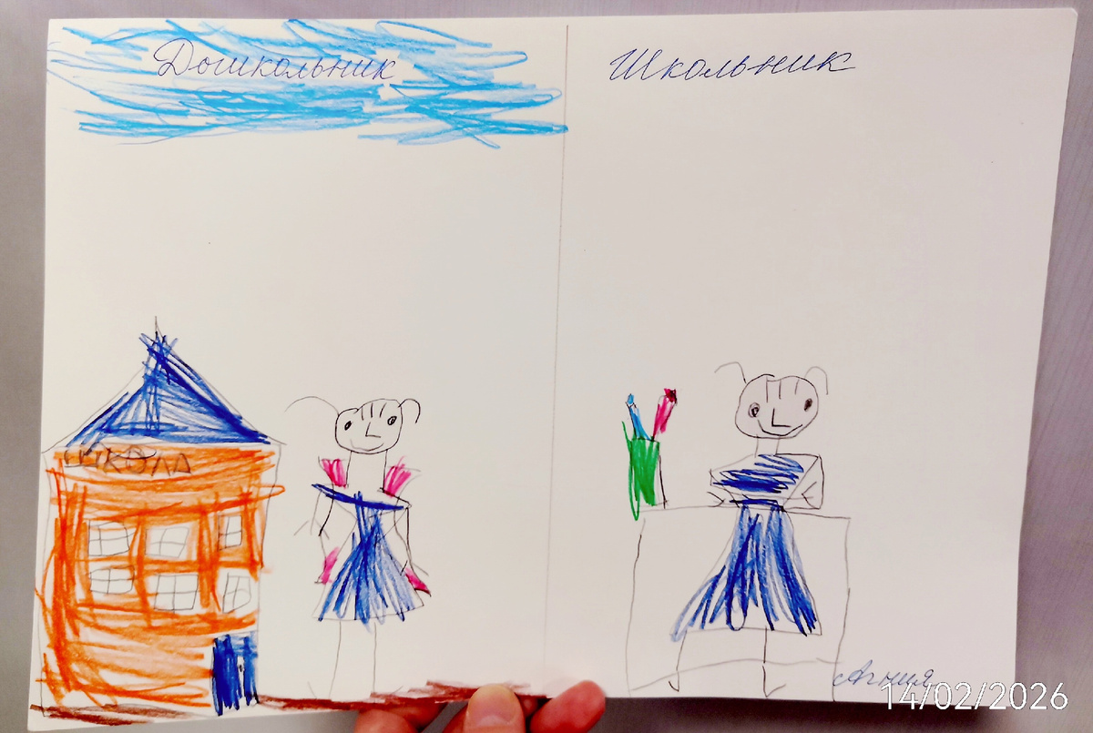 Рисунок дочери