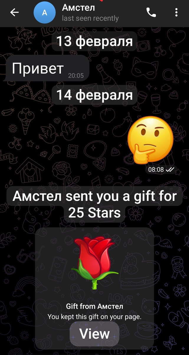 Скрин автора