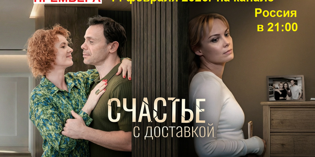 «Счастье с доставкой»: так называется ресторан, владелец которого становится опорой, любовью и верой в светлое будущее для главной героини