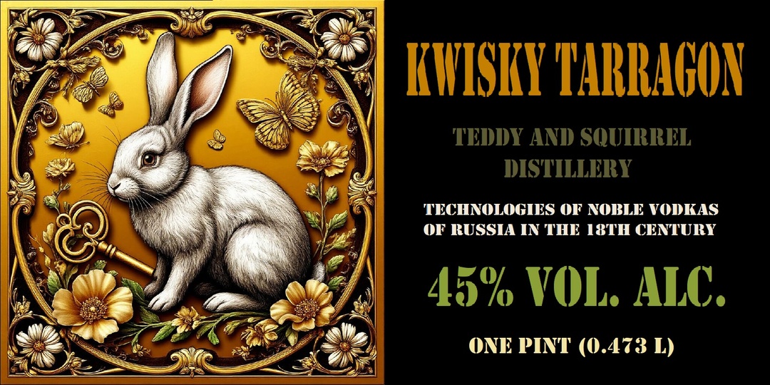 КВИСКИ АБСЕНТОВЫЙ ТАРХУН