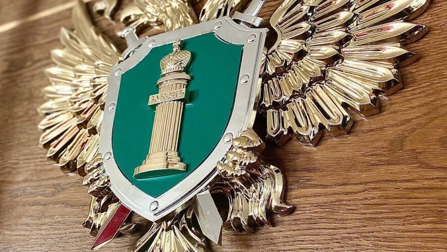    Фото: Прокуратура РФ