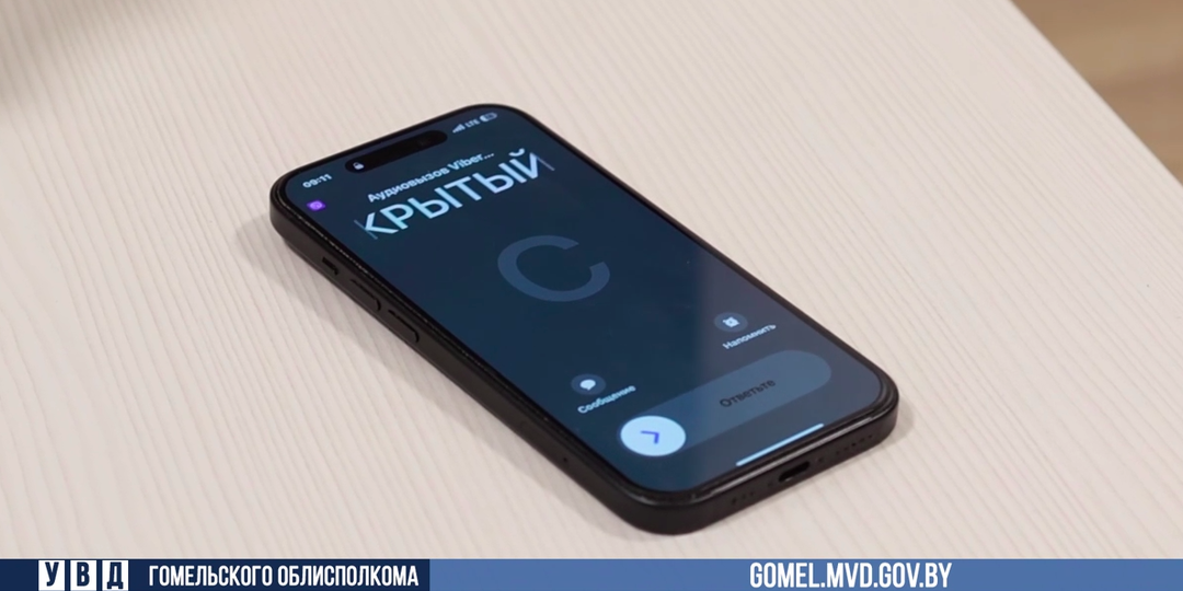 На территории Гомельщины участились случаи телефонных мошенничеств