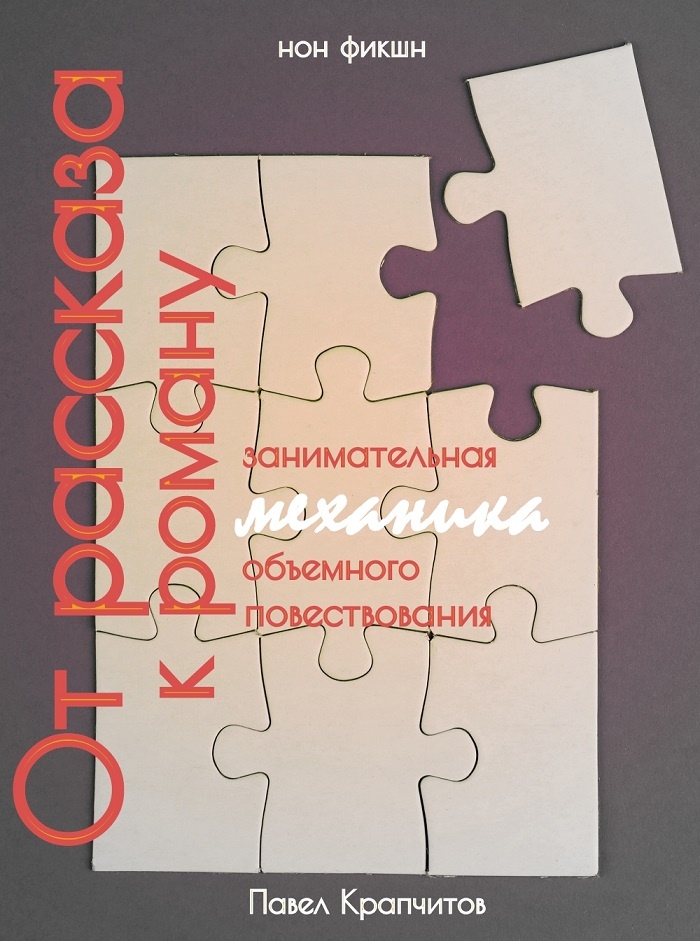 Почему? Как? Вот так!