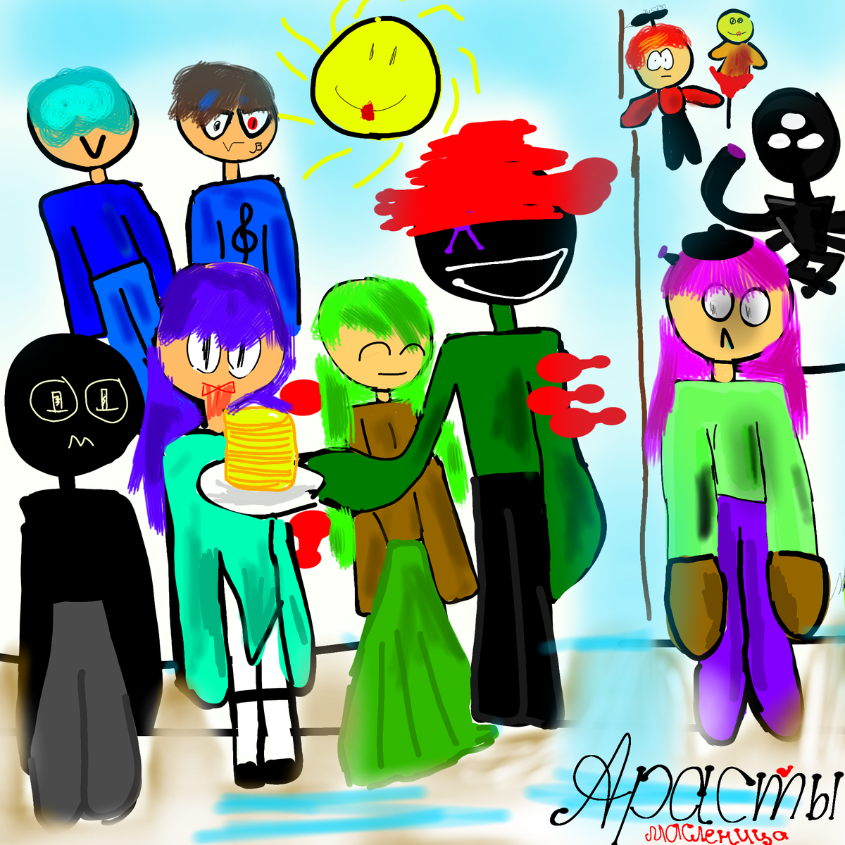 Не все уместились .