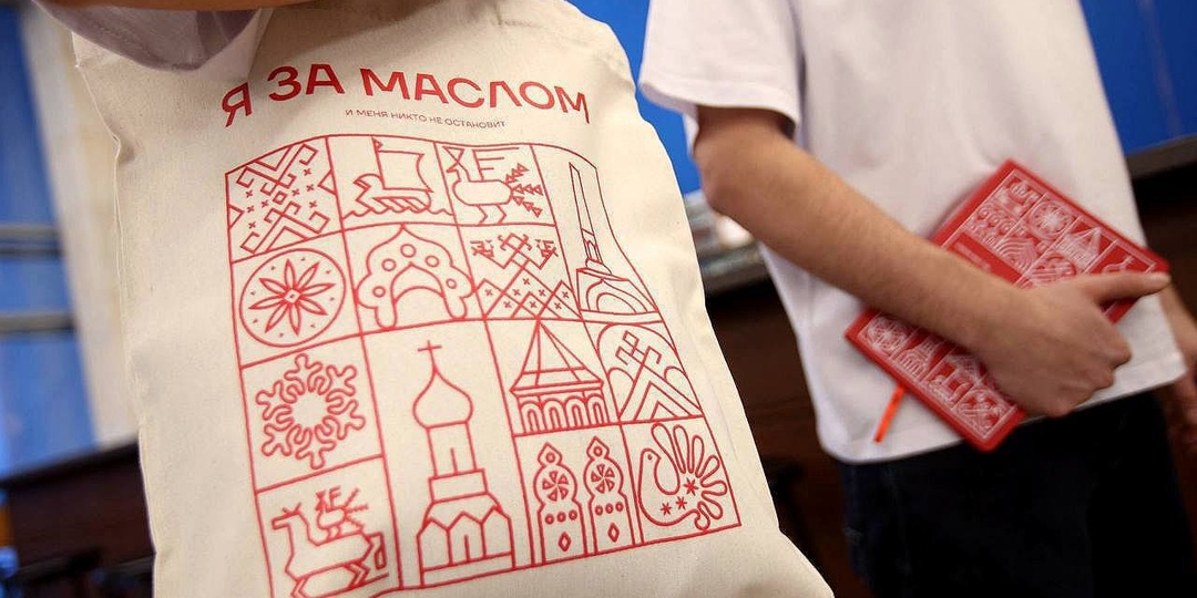 «Идущие за маслом». Вологодская область - в поисках идентичности