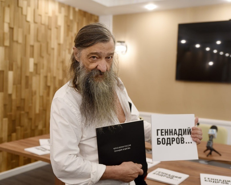     27 лет без Геннадия Бодрова: Курск вспоминает мастера социальной фотографии