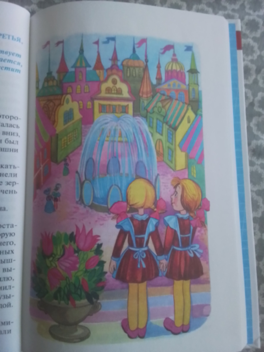 Иллюстрации 