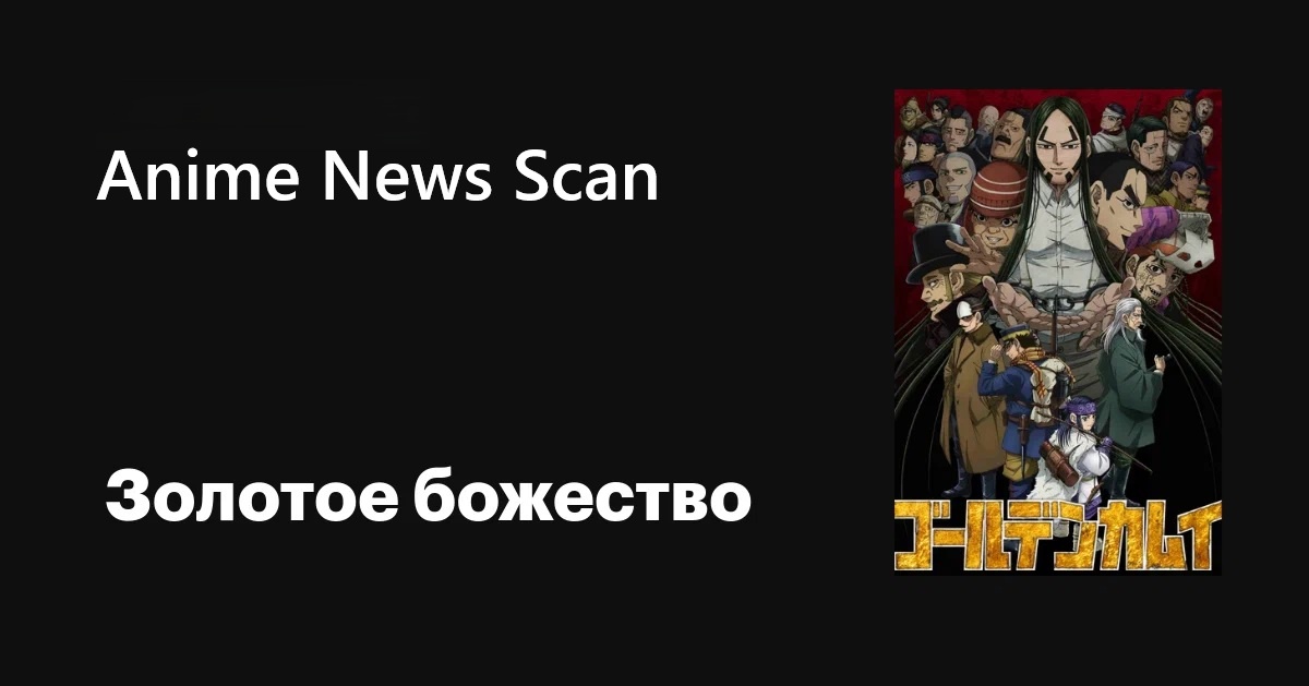 Золотое божество