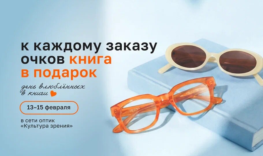 День святого Валентина глазами «Культуры зрения»