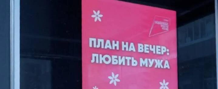 В Вологде разместили социальную рекламу о семейных ценностях