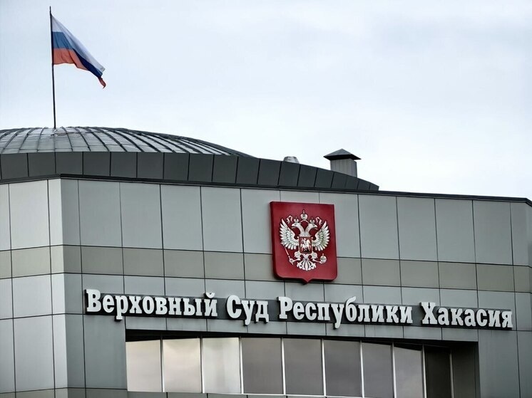 Фото: архив МК в Хакасии