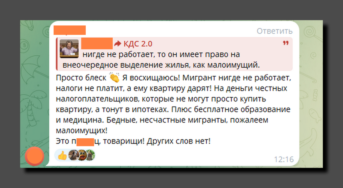 Комментарий из группы Crush Ladies