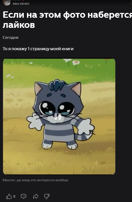 Ну держите : А если и эта статья наберет 15 лайков то будет прода 