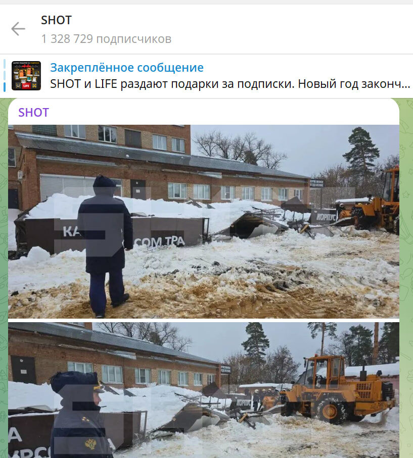    СКРИНШОТ: SHOT/ТЕЛЕГРАМ