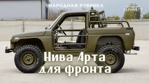 Небольшой автомобиль для передовой. Фото в открытом доступе.