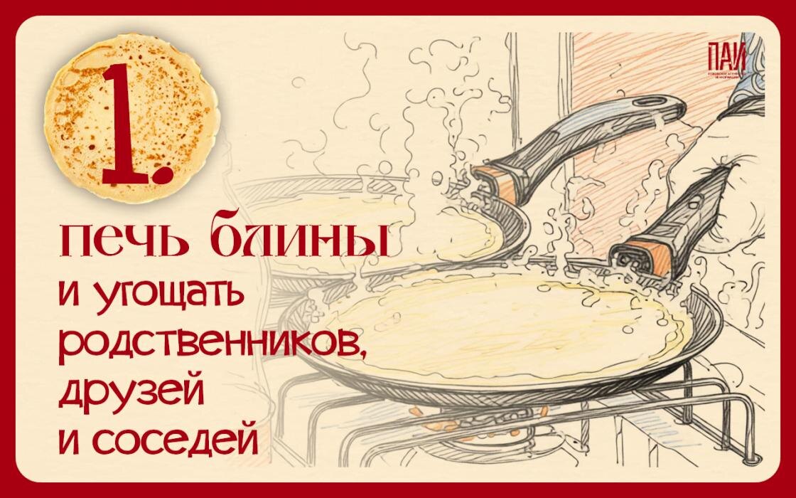 Псковские традиции на Масленицу
Фото: Кирилл Гавриленко / ПАИ