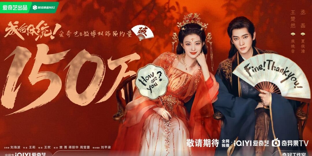 5 классных китайских дорамных онгоингов февраля 2026 года