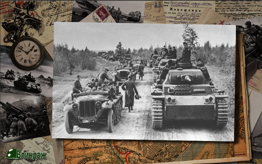 1941 год, немцы идут на Москву