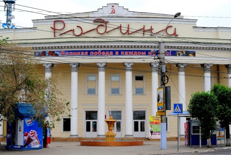 кинотеатр «Родина»