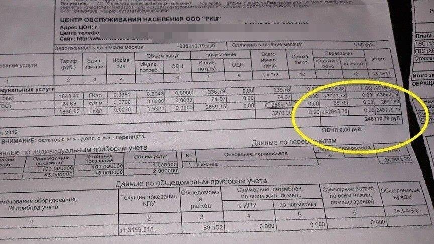 За что в платёжке ЖКХ берут деньги, о чём большинство даже не догадывается