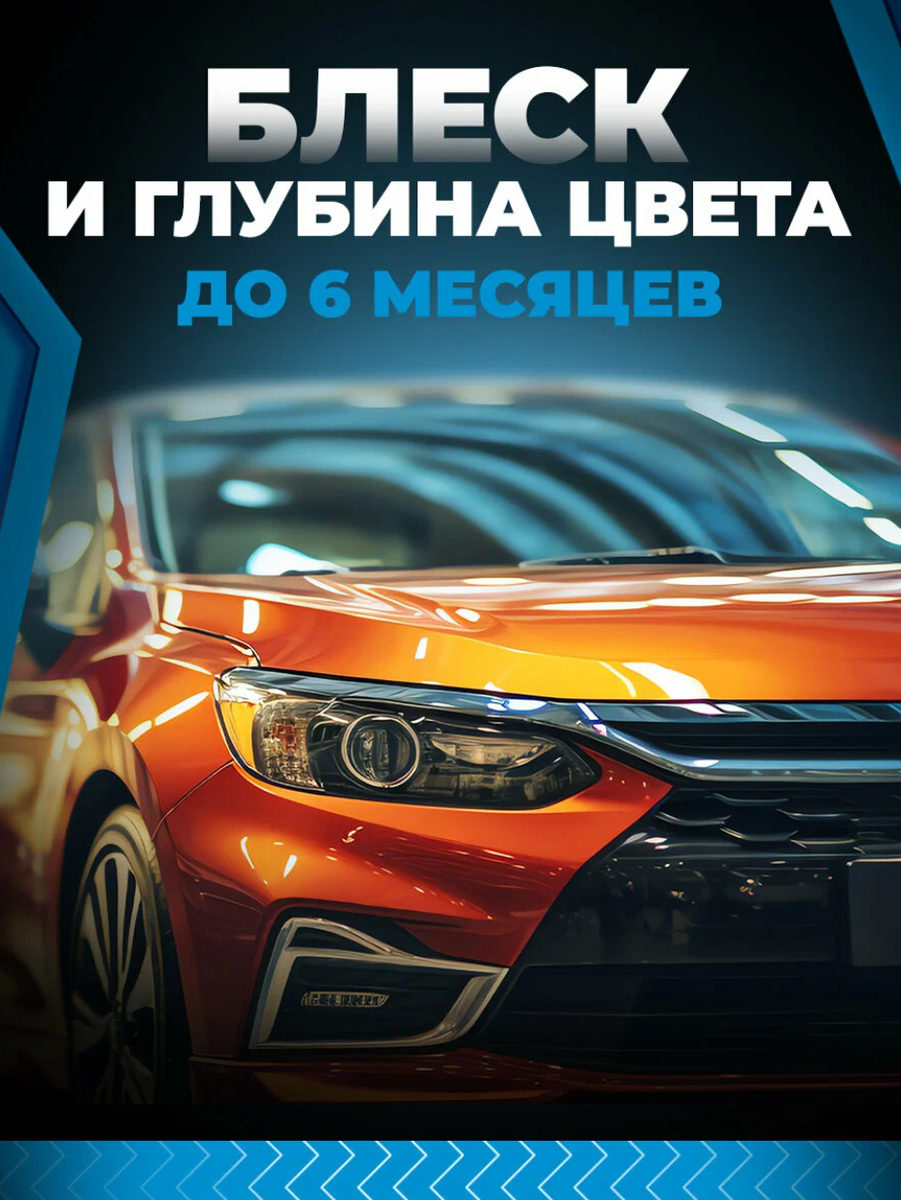 Керамическое спрей-покрытие для авто Killaqua CeramoSpray