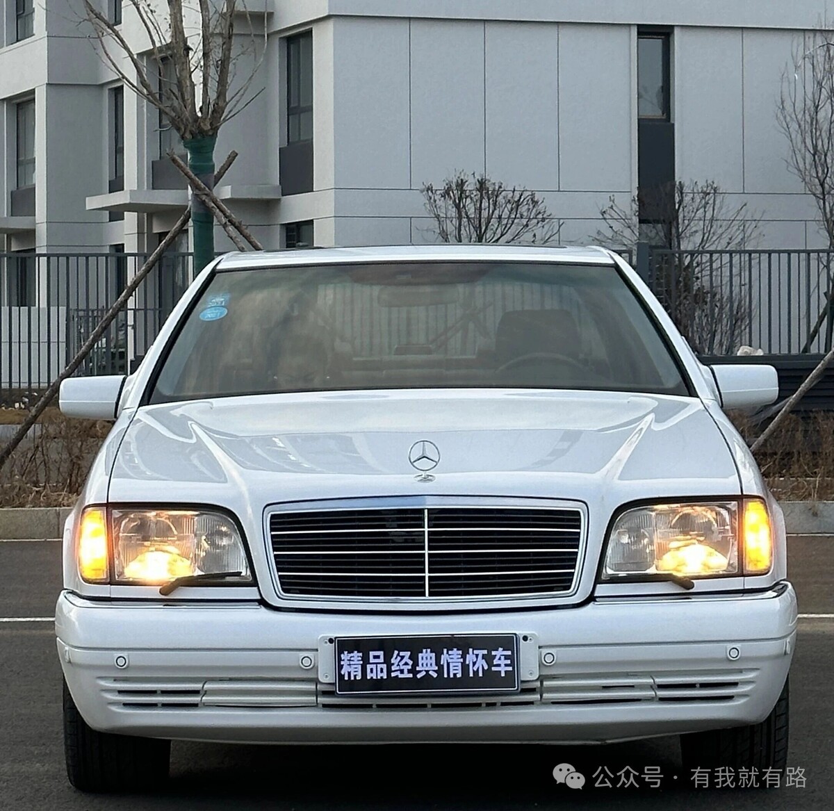 Фото от 有我就有路 - Mercedes-Benz W140.S320