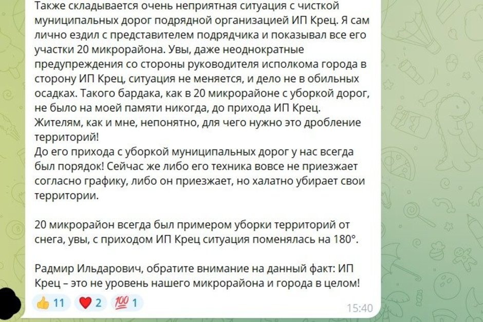   скриншот с соцсети телеграм