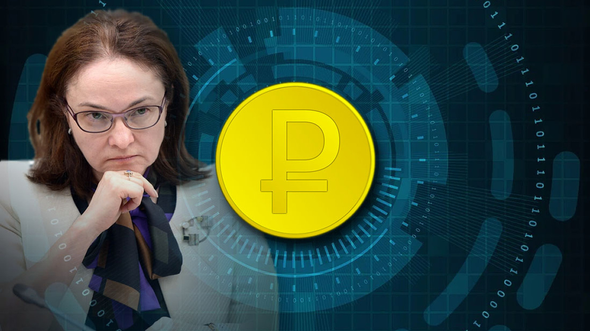 Цифровой рубль переходит из эксперимента в реальность — заявление Набиуллиной