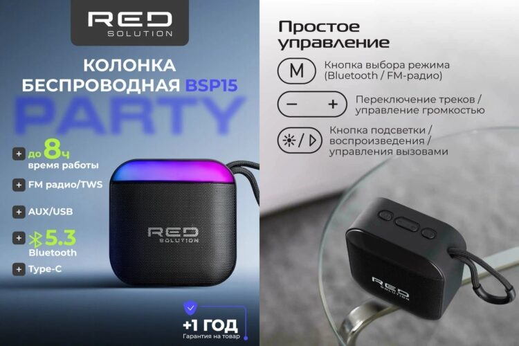    Громкая и стильная колонка с хорошим звуком