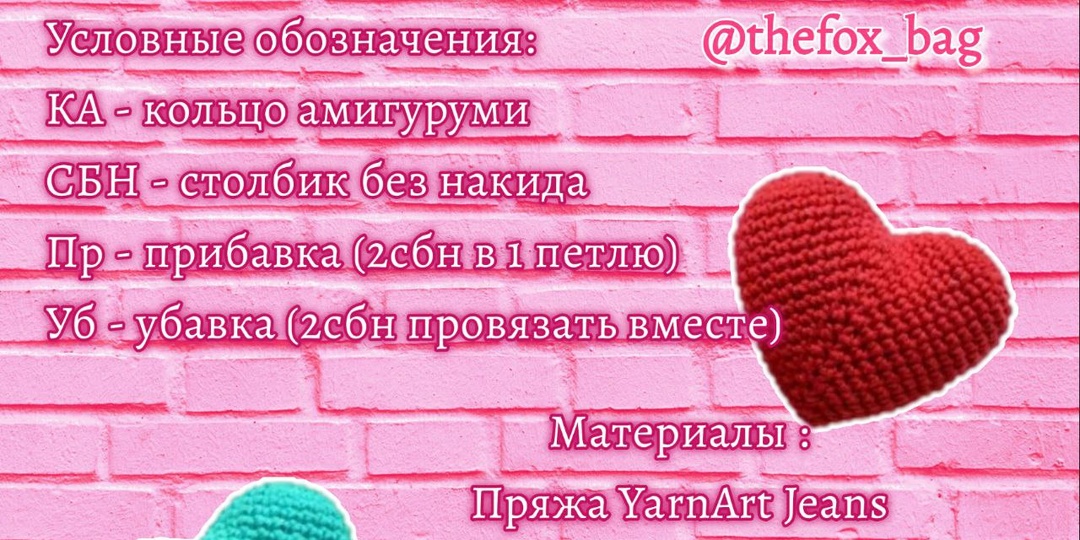 🤩🤩«МК на Брелок Сердечко