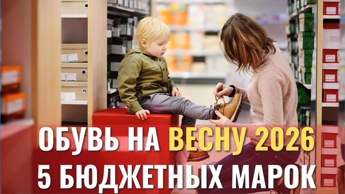 качественную обувь