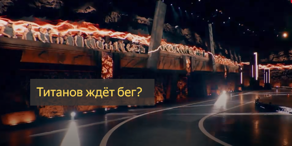 Титаны - шоу от 15.02.26, в котором удивили любимчики Анар, Илья Ковальчук, Кирилл Бельский, Панжинский