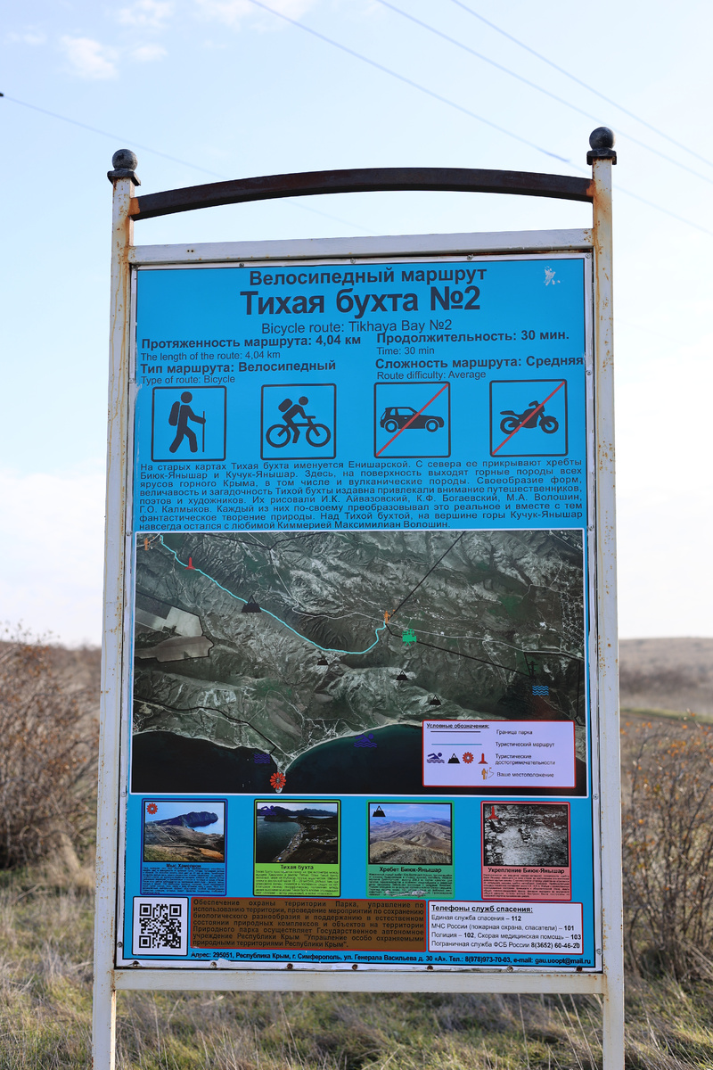 начало маршрута