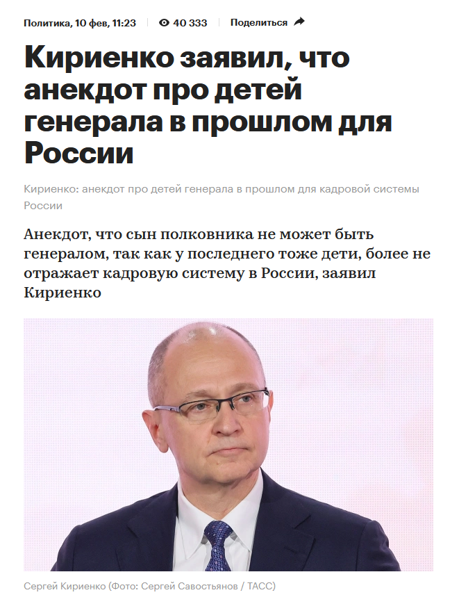 Скриншот статьи, ссылка в тексте