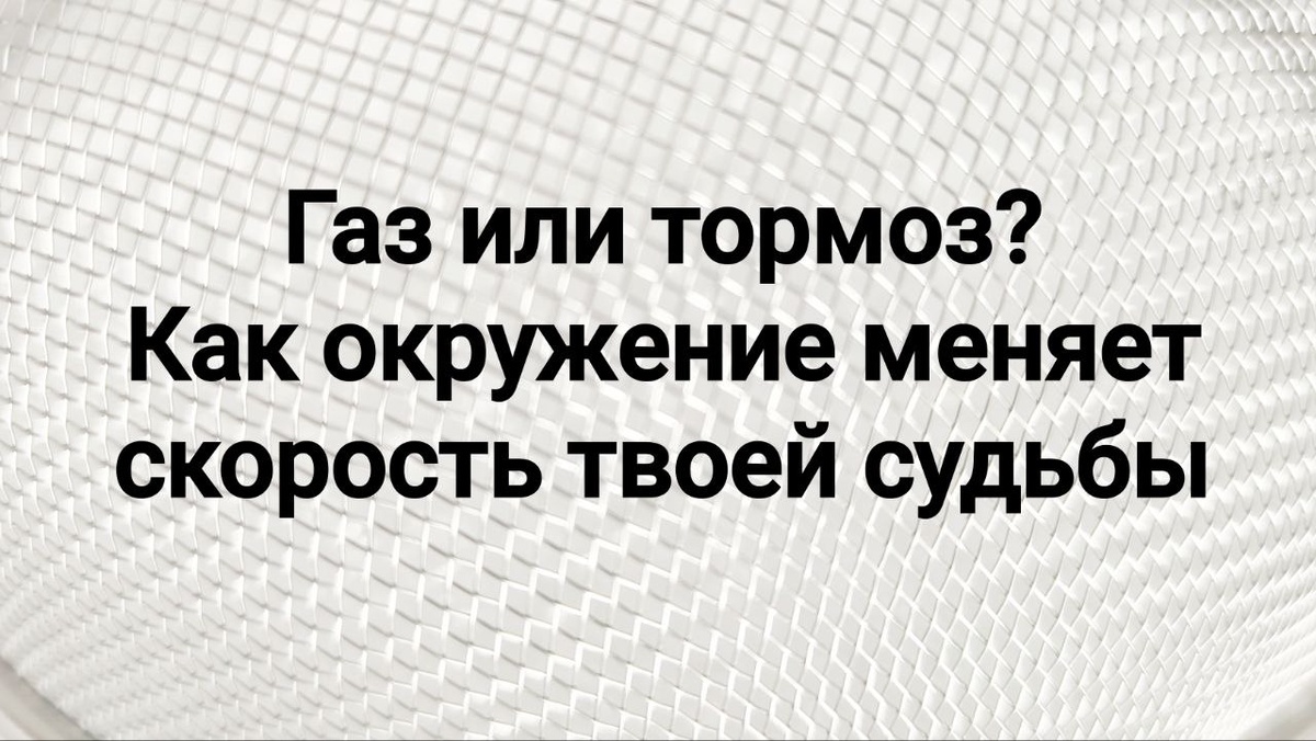 Катализаторы и ингибиторы - в химии и в жизни