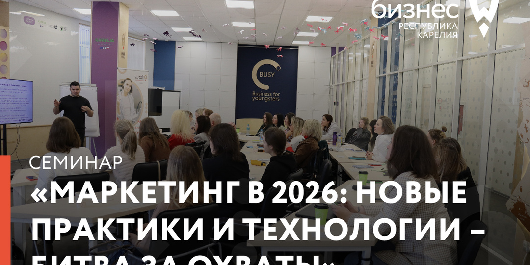 В Олонце предпринимателей научат новым инструментам маркетинга