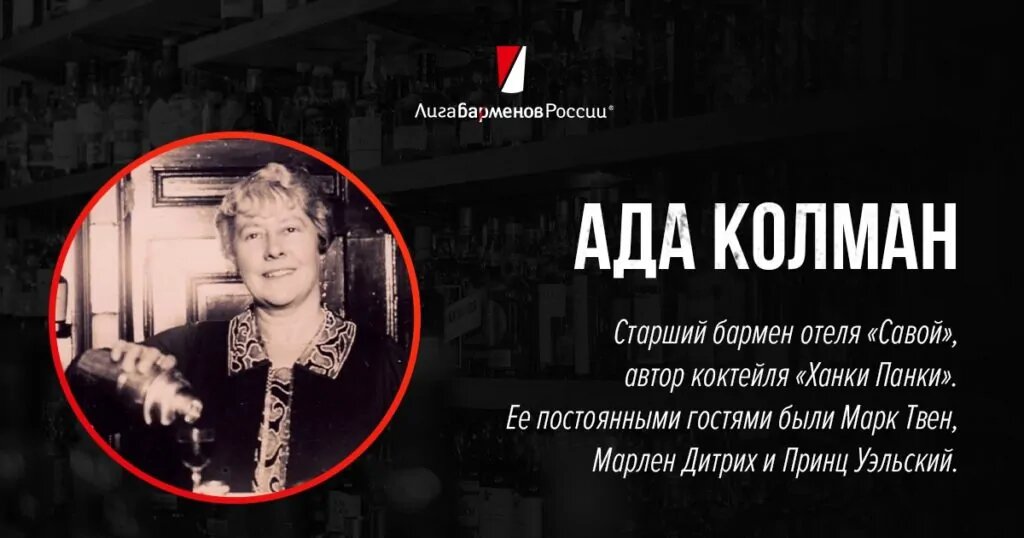 Ада Колман