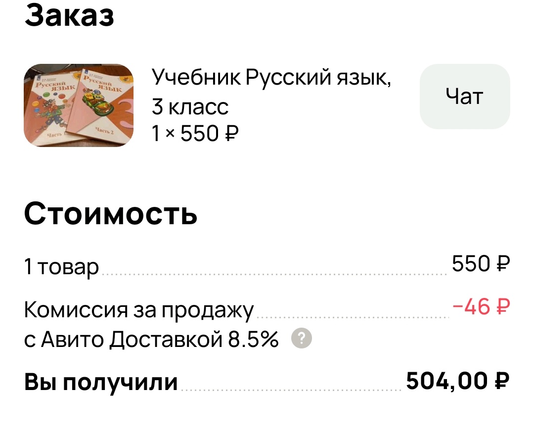 Скрин автора