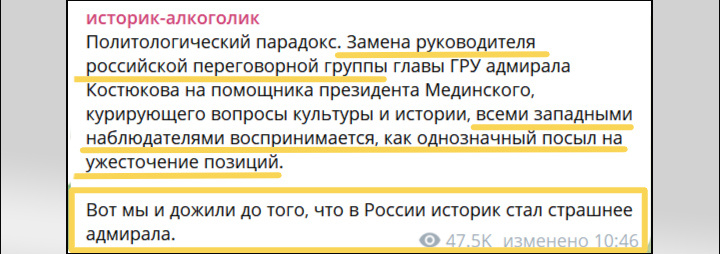    Скриншот поста из ТГ-канала "Историк-алкоголик"