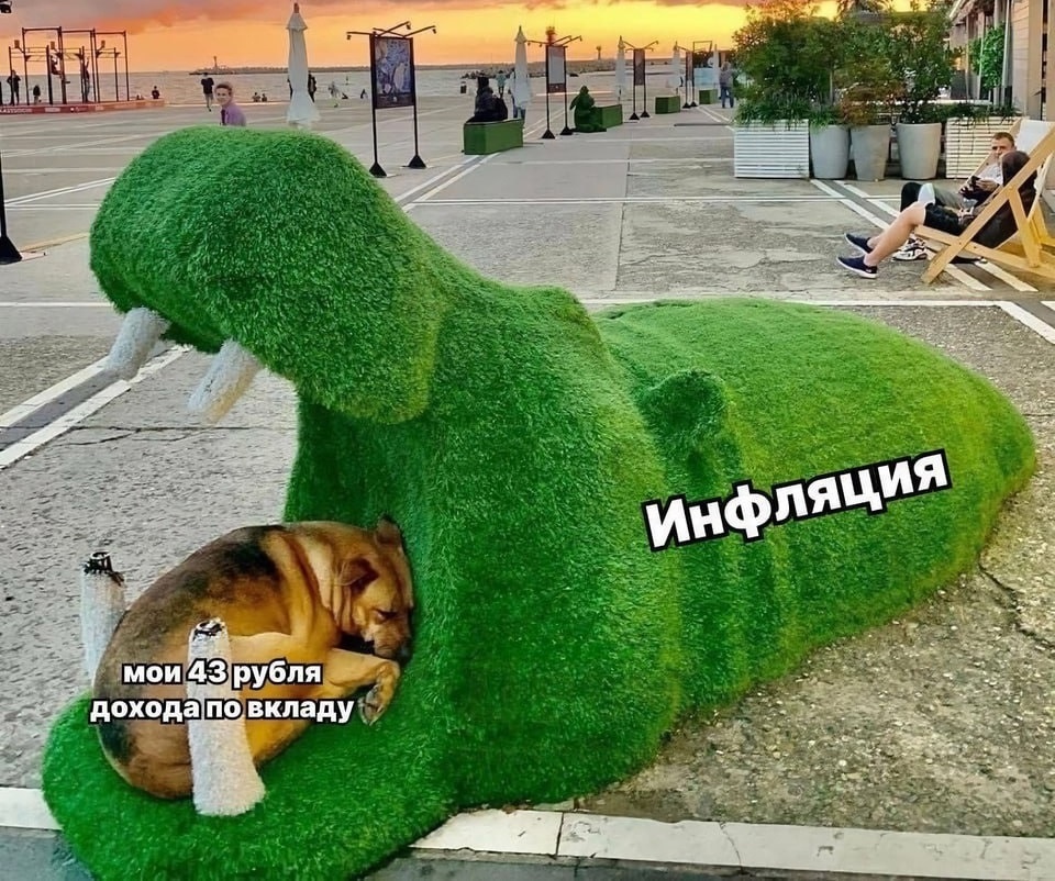 Мем на злобу дня из Интернета :)