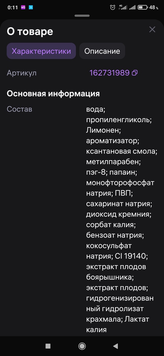 Скриншот 