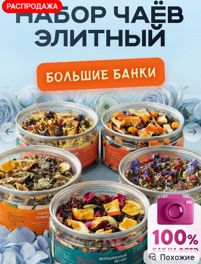 🛒 Продукты с Wildberries: большая подборка с плюсами и минусами 🍽️