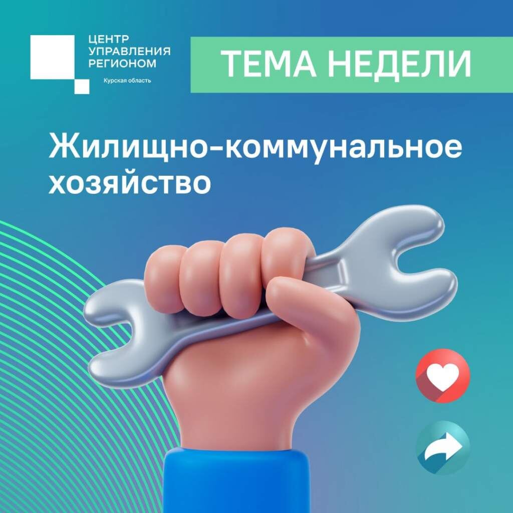    Фото: ЦУР Курской области